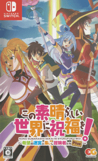 Kono Subarashii Sekai ni Shukufuku Wo JP Nintendo Switch  box art